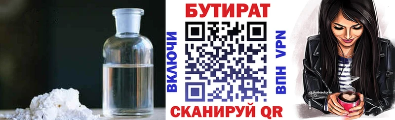 БУТИРАТ вода  kraken рабочий сайт  Дорогобуж 