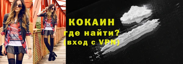 кокаин VHQ Волоколамск